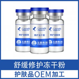 廠家裸對寡肽凍干粉貼牌OEM/ODM