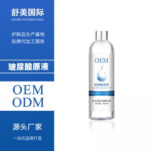 玻尿酸修復精華液貼牌定制代加工