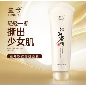 廣州潤(rùn)凰化妝品有限公司