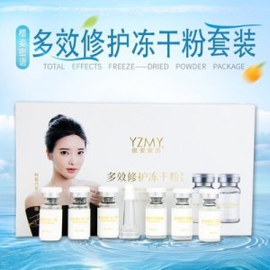 櫻姿蜜語多效修護凍干粉代加工貼牌OEM/ODM