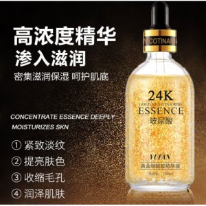 24K金箔精華液代加工貼牌OEM/ODM