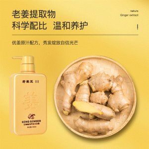 老姜王生姜洗發(fā)水OEM代加工