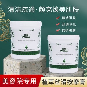植物配方修護(hù)按摩膏貼牌定制代加工