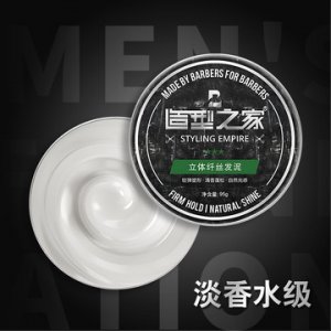 男士定型啞光發(fā)泥貼牌定制代加工