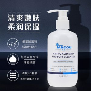 氨基酸泡沫溫和洗面奶貼牌OEM/ODM