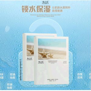仙之藍(lán)仙人掌補水水晶面膜OEM/ODM定制代加工