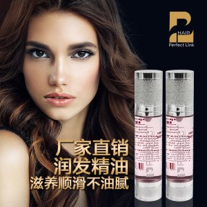 摩洛哥免洗護發(fā)精油代加工貼牌OEM/ODM