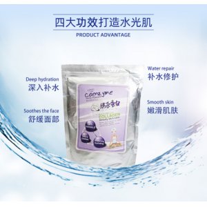 一品玫膠原滋潤補水面膜粉貼牌OEM/ODM