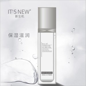 小分子煥顏乳液保濕補(bǔ)水OEM/ODM代加工