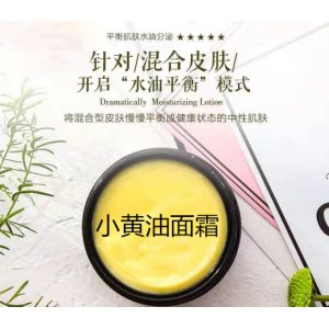 小黃油面霜代加工貼牌OEM/ODM
