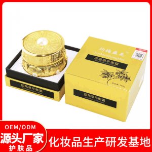 荷爾蒙平衡霜調(diào)理身體霜OEM/ODM定制代加工