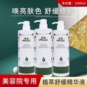 植萃保濕精華液可OEM/ODM代工