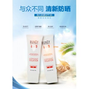 防水防汗防曬霜OEM代加工