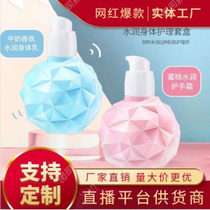 新款牛奶香薰柔潤滋養(yǎng)身體乳代加工貼牌OEM/ODM