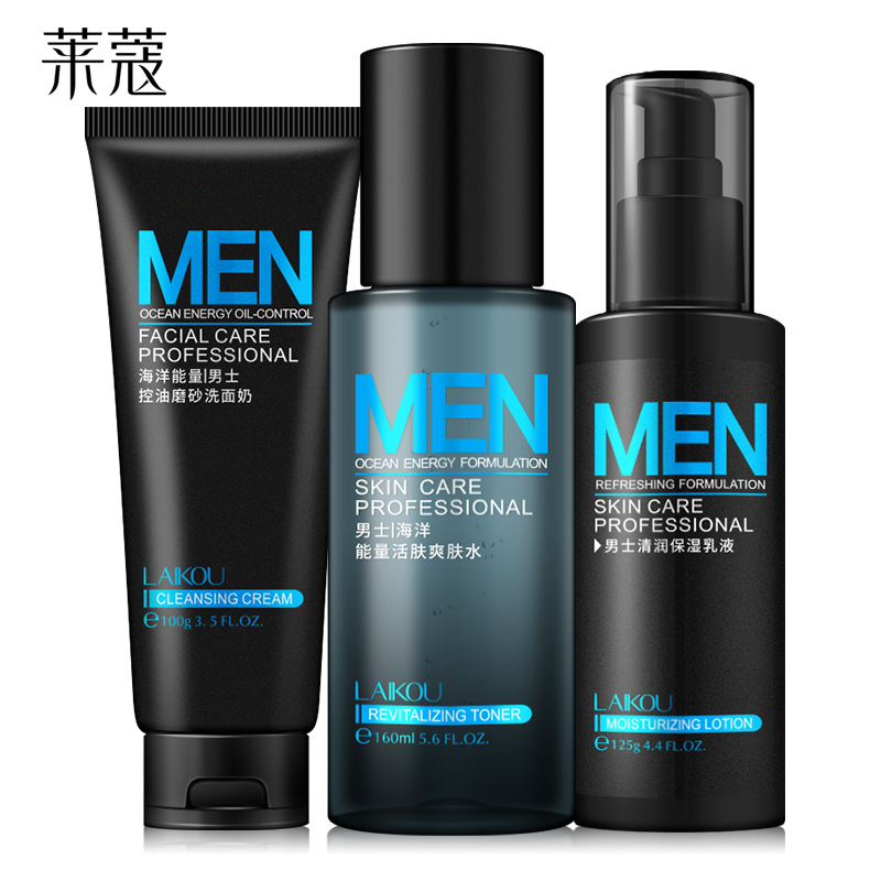 萊蔻護(hù)膚套裝男士洗面奶可OEM/ODM代工