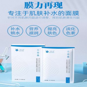 水光多肽保濕補水面膜可OEM/ODM代工