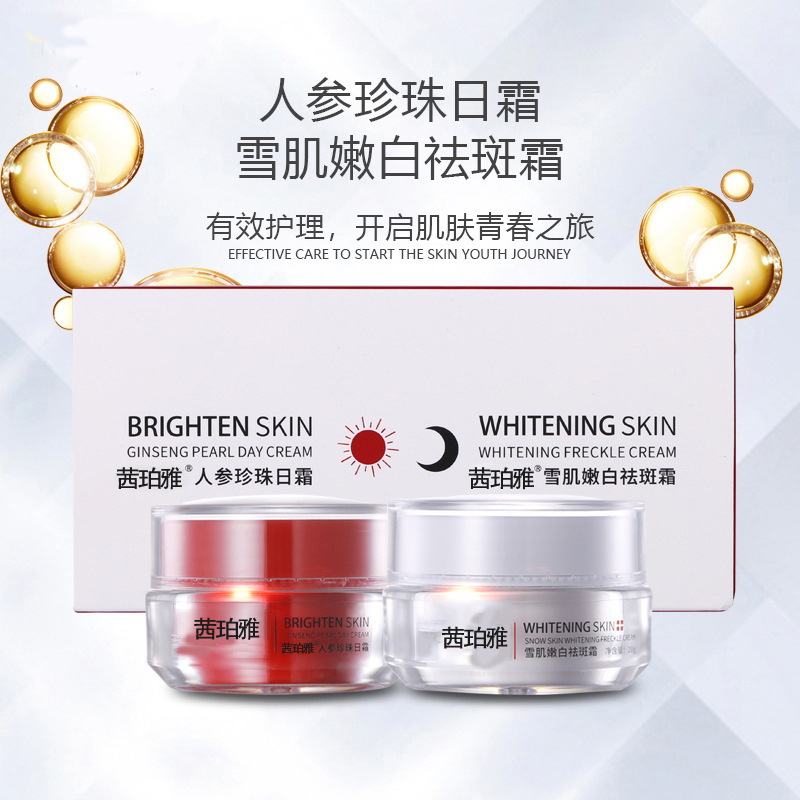 美白祛斑霜早晚霜套盒OEM代加工