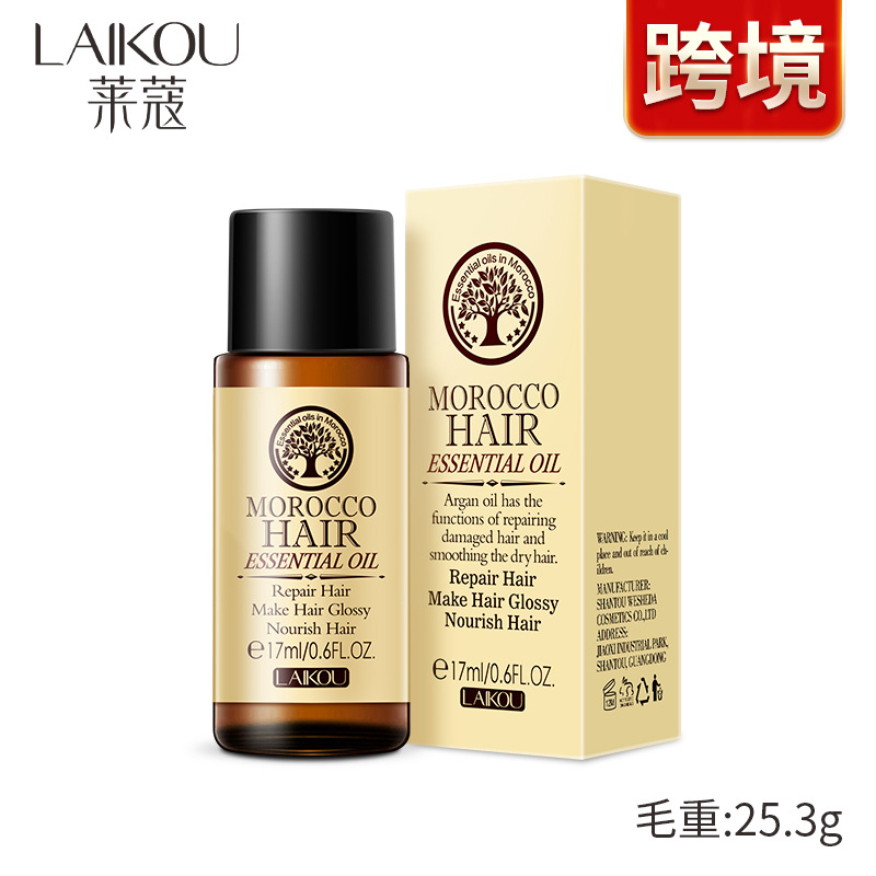 萊蔻摩洛哥護(hù)發(fā)精油17ml代加工貼牌OEM/ODM