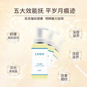 彈力提拉緊致眼霜代加工貼牌OEM/ODM