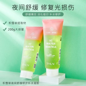 TVLV積雪草夜間舒緩修護(hù)補(bǔ)水凝膠OEM/ODM代加工