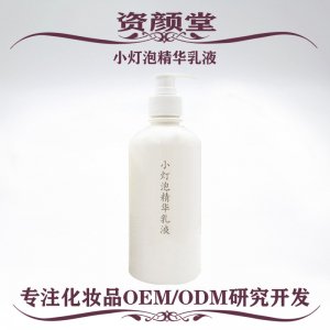 小燈泡精華液臻白補(bǔ)水OEM/ODM定制代加工