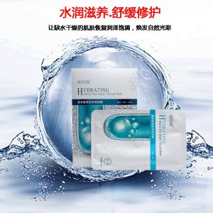 補水保濕玻尿酸面膜貼牌OEM/ODM