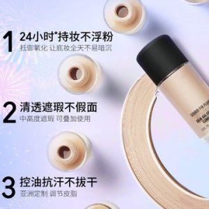 無(wú)瑕粉底液遮瑕貼牌定制代加工