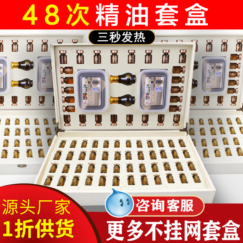 美容院身體專用套盒養(yǎng)生護理發(fā)熱精油盒OEM/ODM代加工