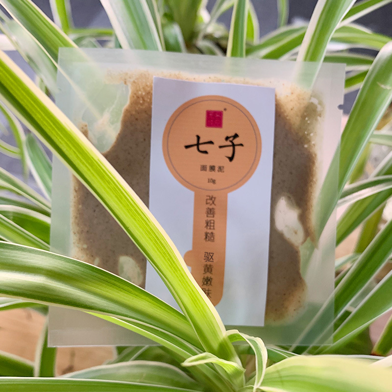 七子白面膜泥OEM/ODM代加工