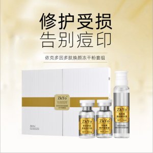 依克多因煥顏凍干粉代加工貼牌OEM/ODM