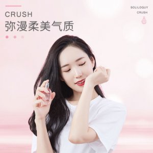 自然玫瑰茉莉花香香水代加工貼牌OEM/ODM