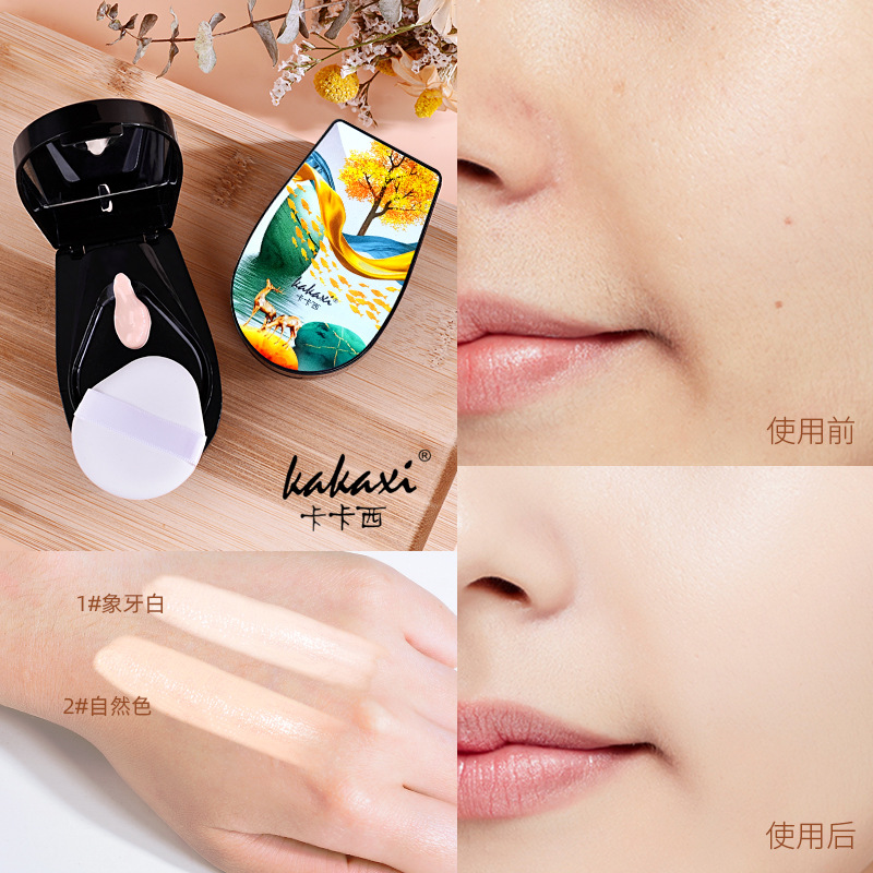 卡卡西粉底液遮瑕代加工貼牌OEM/ODM