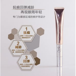 補(bǔ)水保濕眼霜OEM/ODM定制代加工