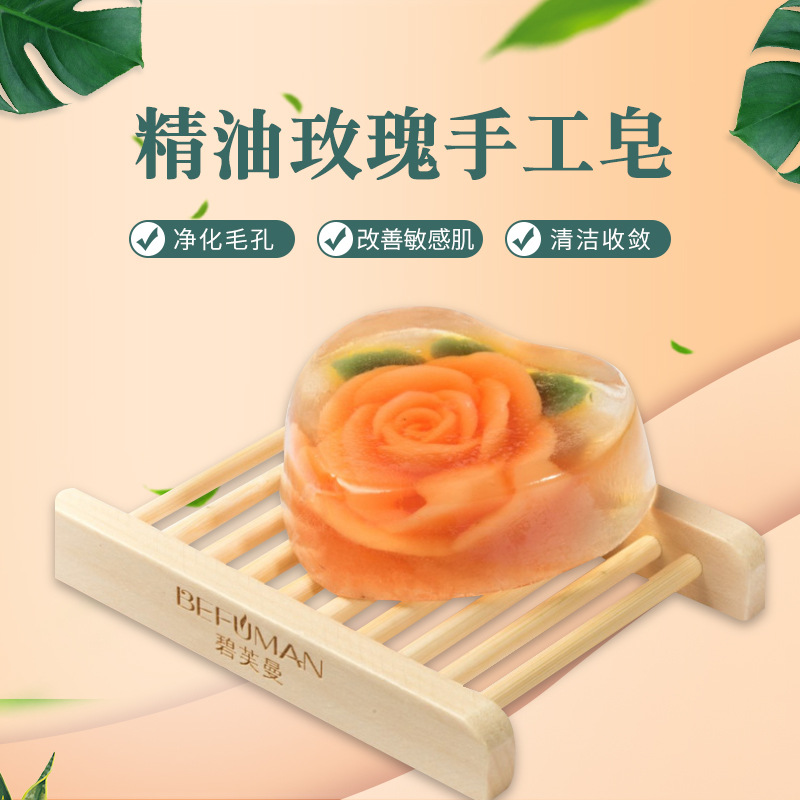 心形玫瑰手工精油皂貼牌定制代加工