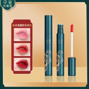 網(wǎng)紅爆款魅惑星耀變色唇乳OEM代加工