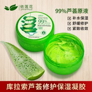 庫(kù)拉索蘆薈膠修護(hù)保濕OEM/ODM代加工