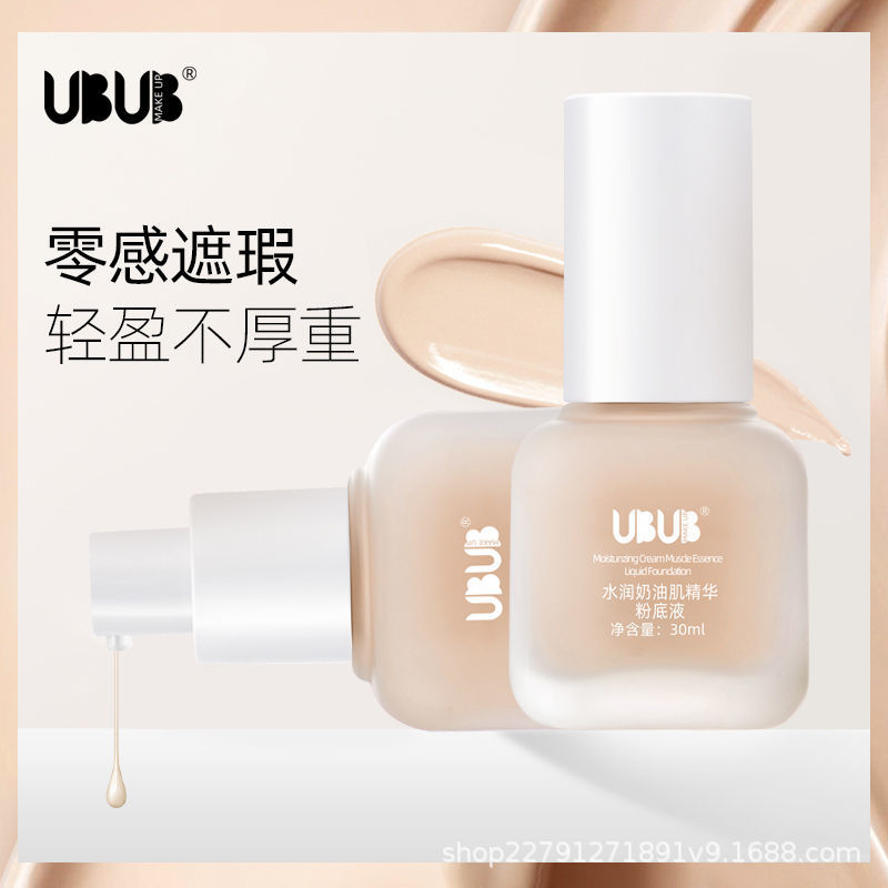 水潤(rùn)奶油肌精華粉底液貼牌定制代加工