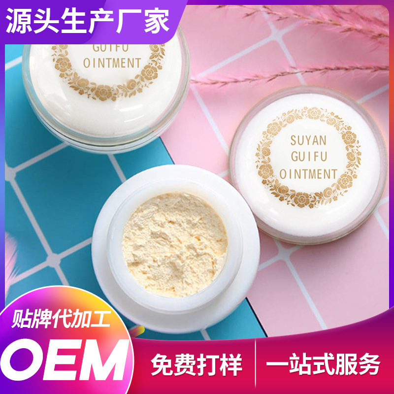 護(hù)膚品oem貴婦膏珍珠膏代加工貼牌OEM/ODM