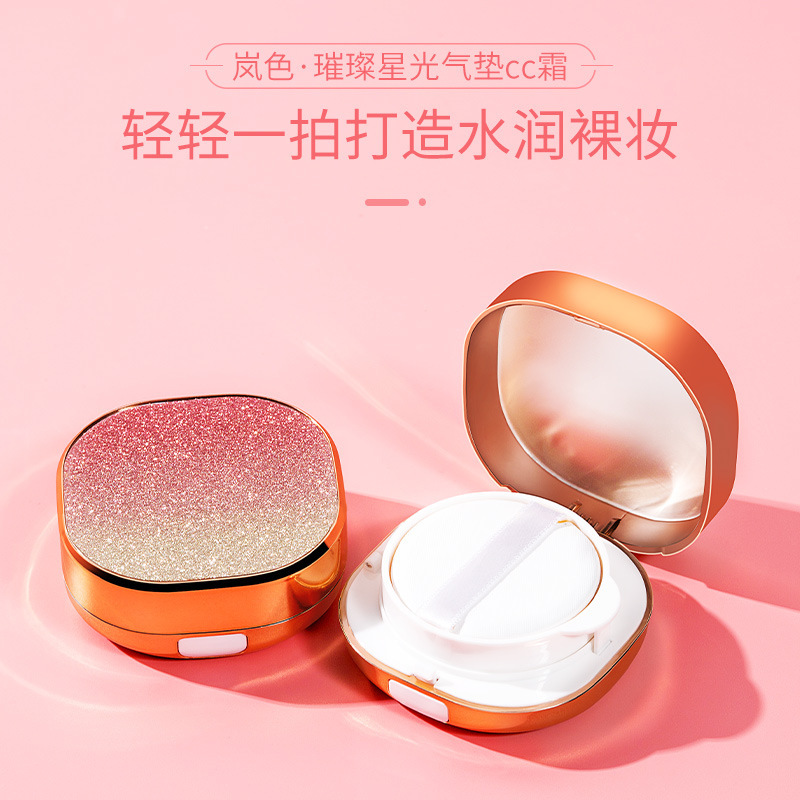 嵐色璀璨星光氣墊CC霜貼牌OEM/ODM