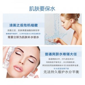 化妝品爽膚水貼牌定制代加工