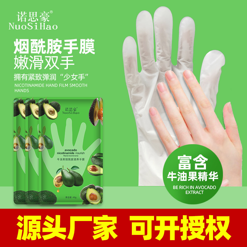 諾思豪美甲手膜護(hù)手霜OEM/ODM代加工