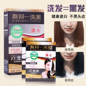 洗發(fā)護(hù)發(fā)焗油三合一OEM代加工