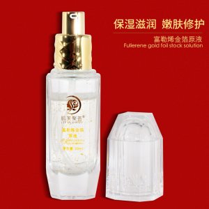 富勒烯金箔原液面部OEM/ODM代加工