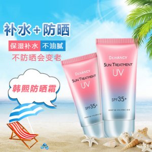 紅石榴防護(hù)隔離防曬霜噴霧OEM/ODM代加工