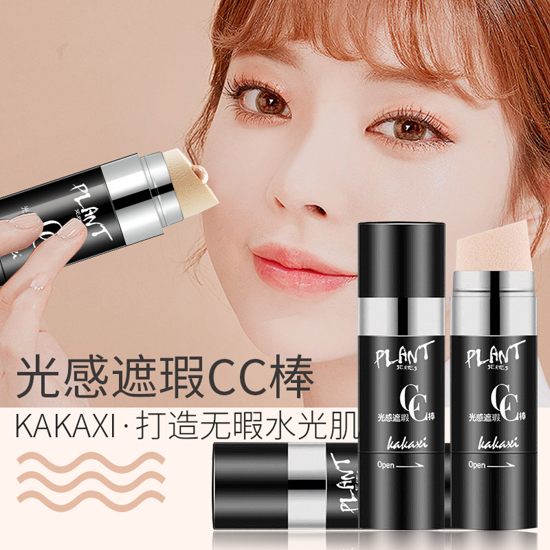 卡卡西水潤(rùn)裸妝光感遮瑕OEM代加工