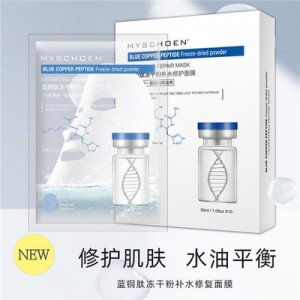 痘印膠原蛋白護膚面膜貼牌OEM/ODM