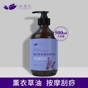 全身按摩精油貼牌OEM/ODM