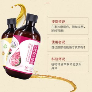 生姜按摩精油OEM代加工