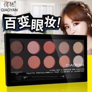 俏艷珠光啞光大地色10色眼影盤(pán)OEM代加工