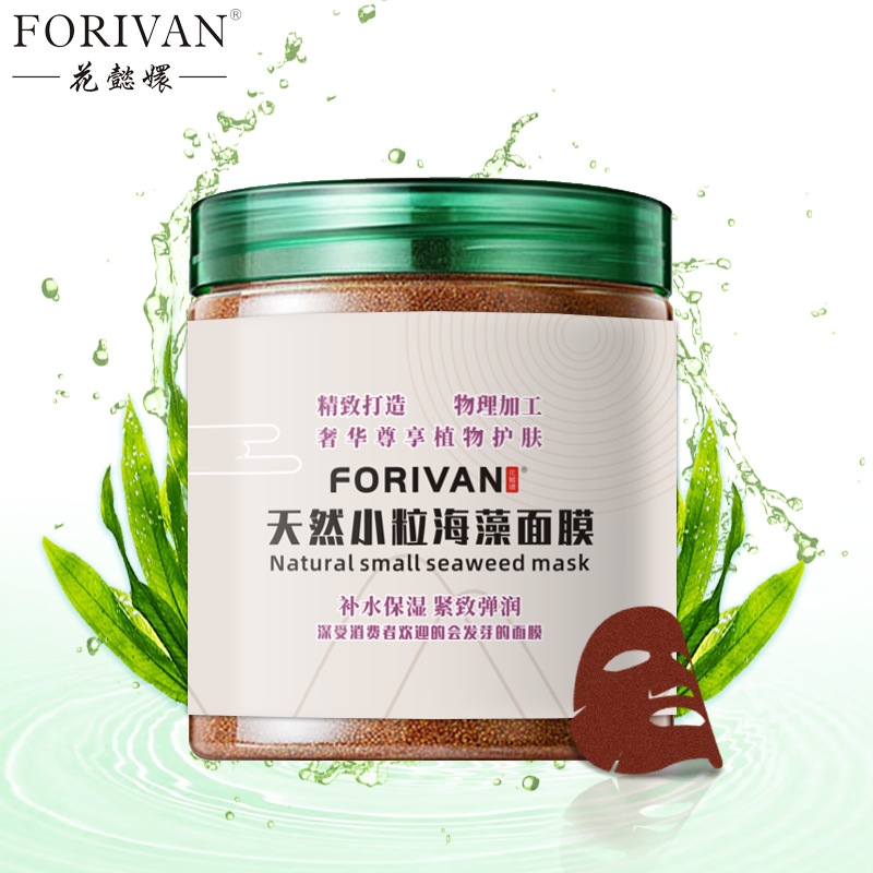 花懿嬛小顆粒海藻面膜OEM/ODM代加工